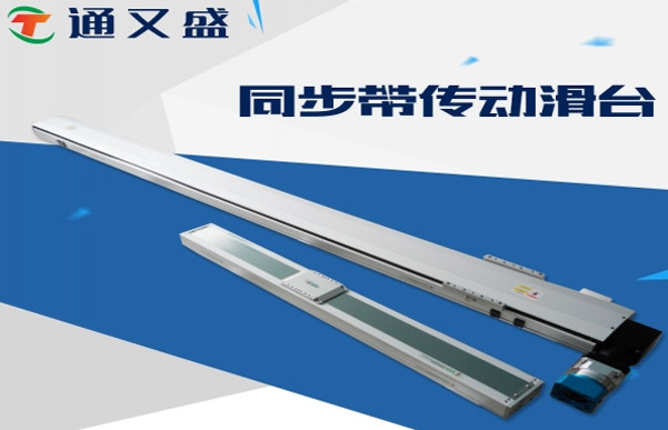 國產(chǎn)直線滑臺模組好，還是用進口直線滑臺模組好呢？
