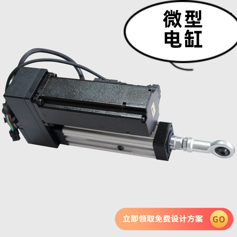 集成式電動(dòng)缸設(shè)計(jì)的優(yōu)勢(shì)特性詳解