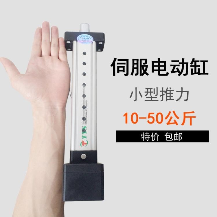 電動缸入門——電動缸的安裝樣式