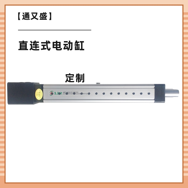 電動(dòng)缸將助力用戶企業(yè)節(jié)能降耗