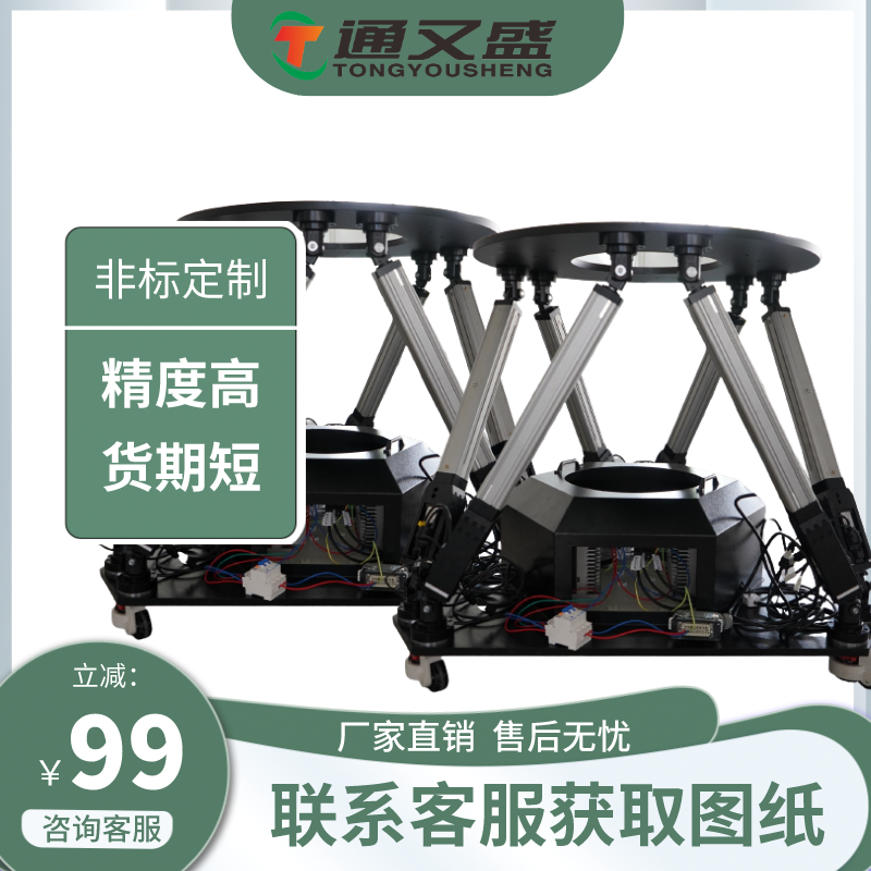 六自由度平臺實拍圖.png