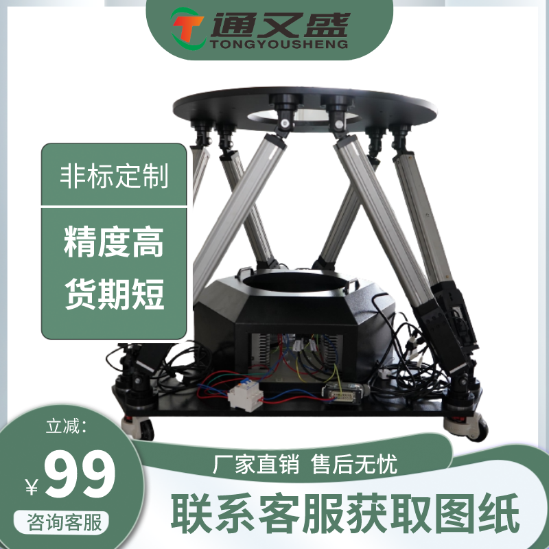 六自由度平臺實拍圖.png