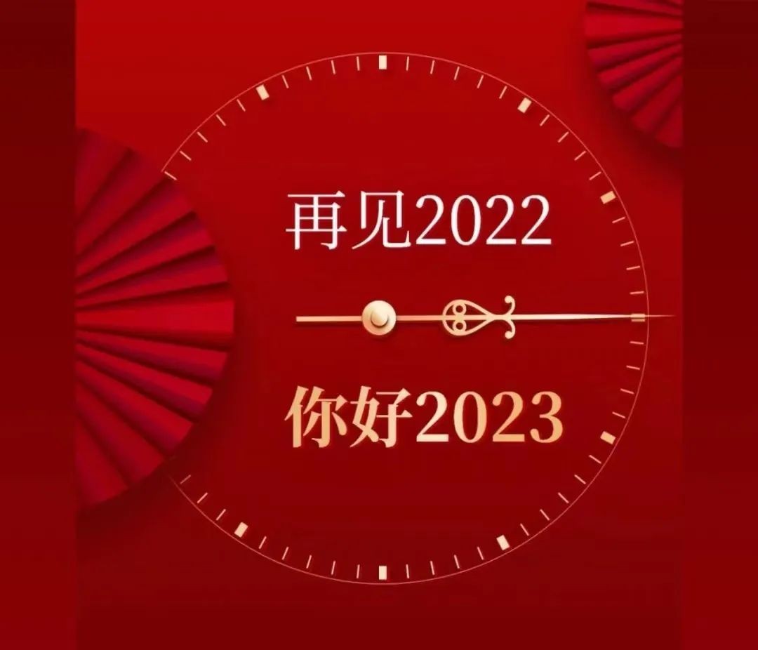 元旦快樂圖片.jpg