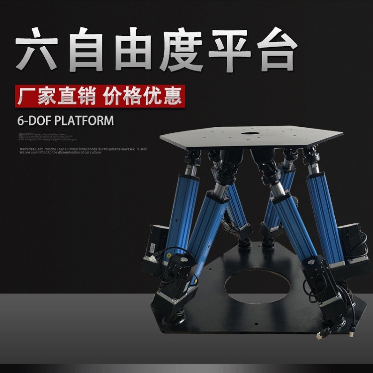 六自由度實(shí)拍圖.jpg