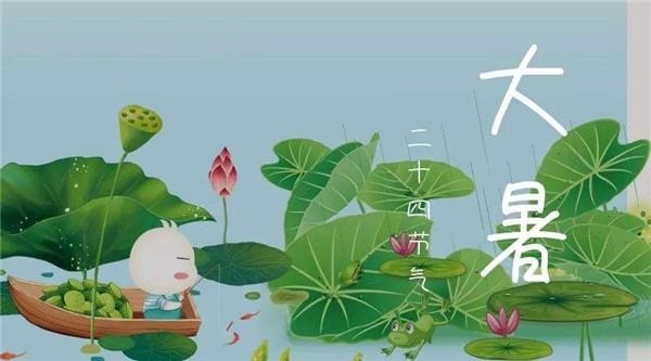 大暑至 夏正濃