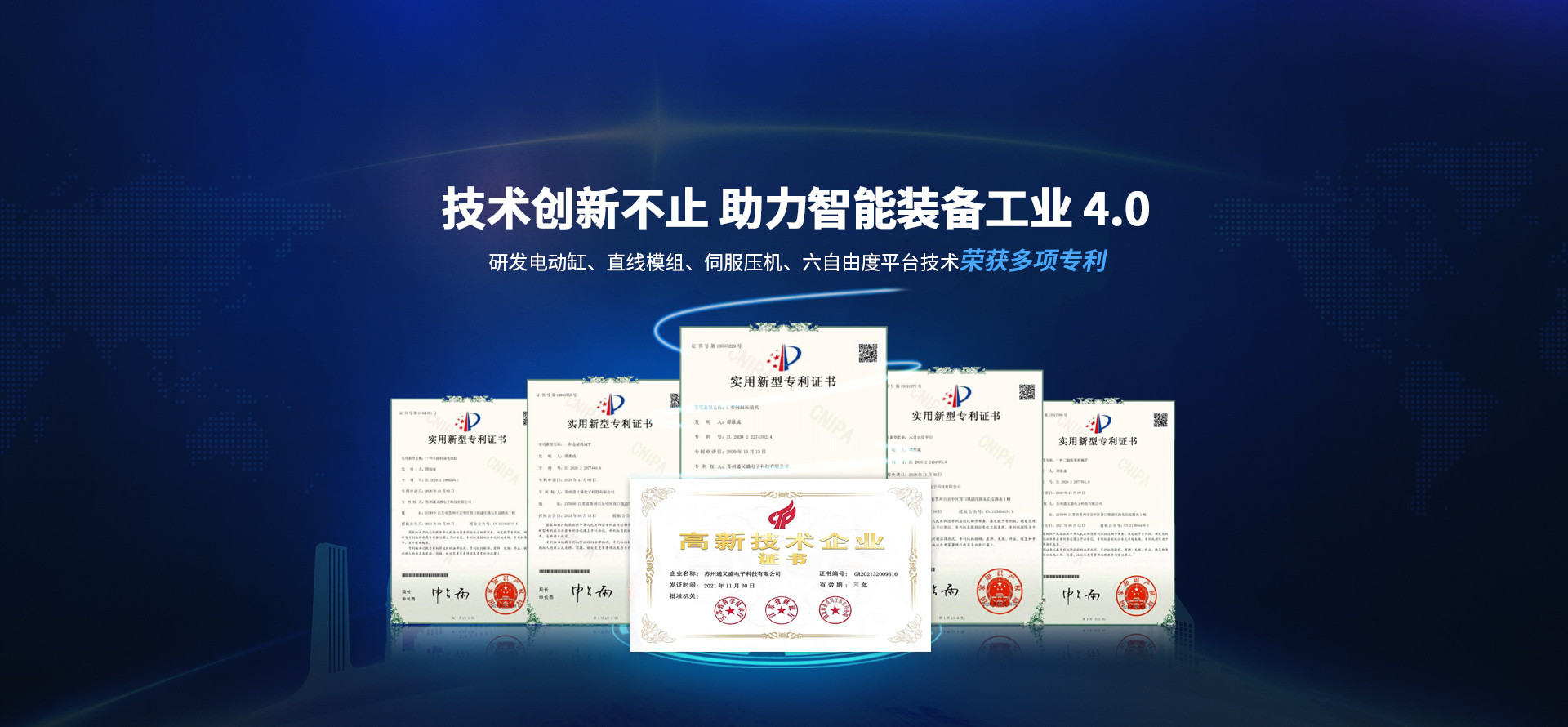 通又盛-技術(shù)創(chuàng)新不止，助力智能裝備工業(yè)4.0