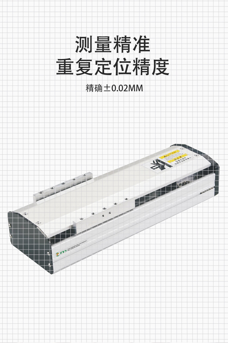 半密封直線模組