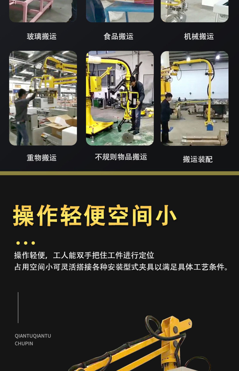 助力機(jī)械手
