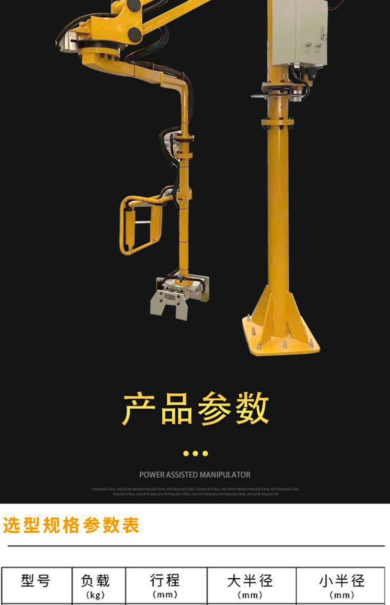 助力機(jī)械手
