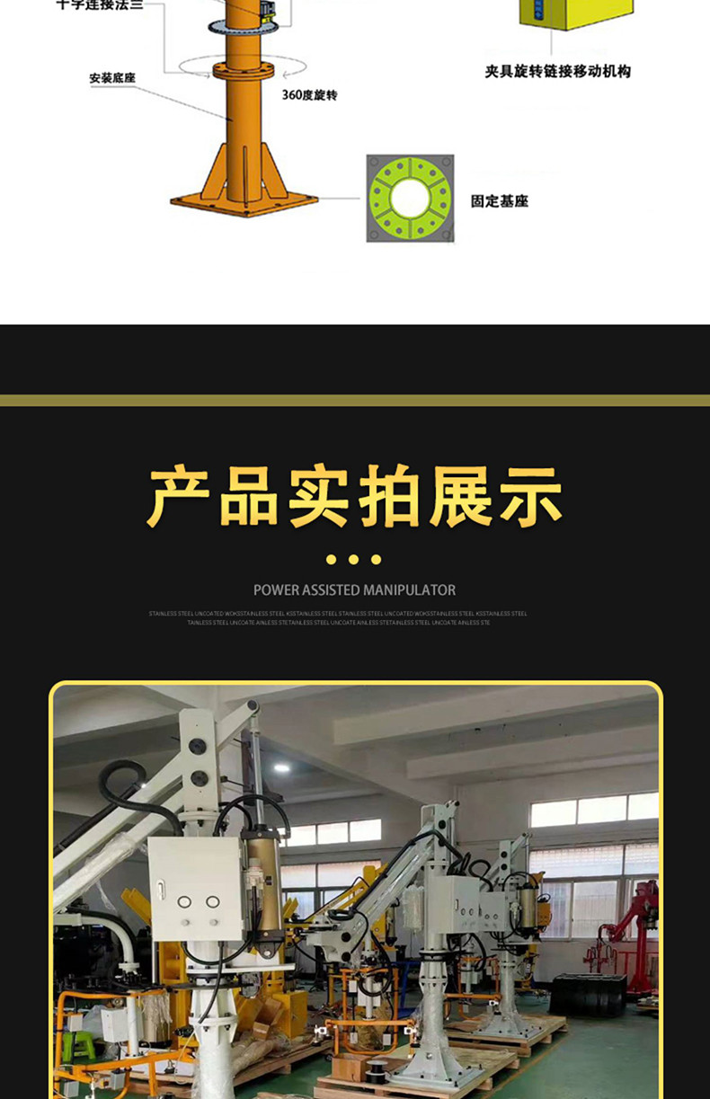 助力機(jī)械手