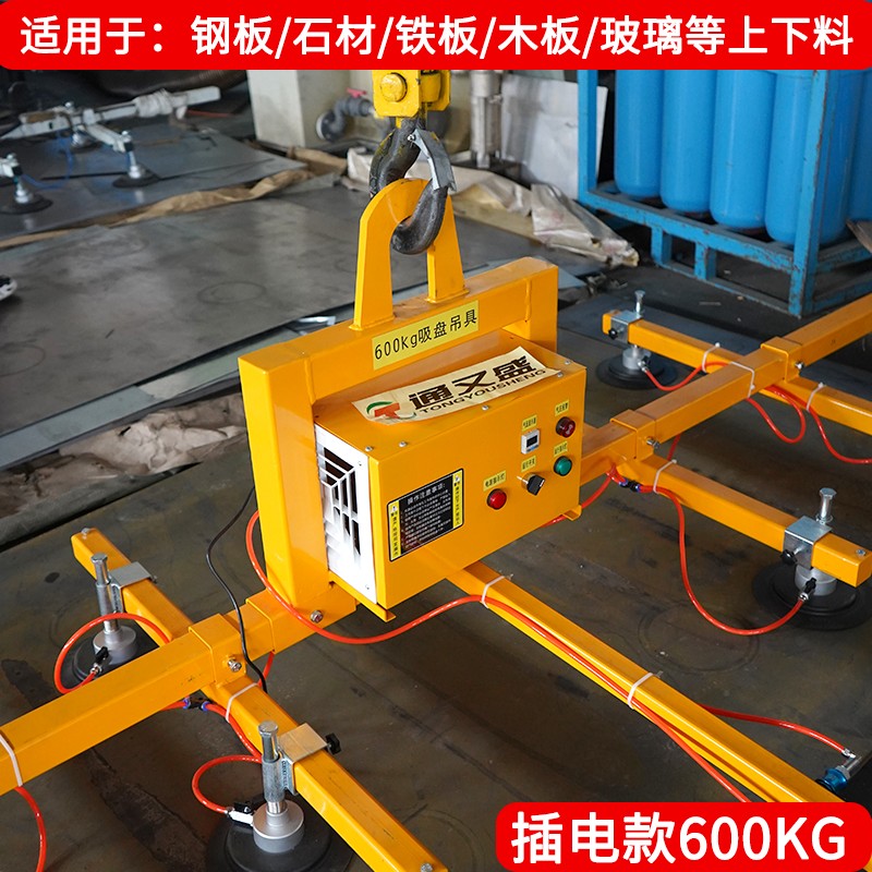 真空吸盤吊具