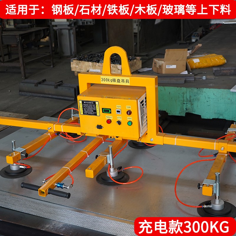 真空吸盤吊具