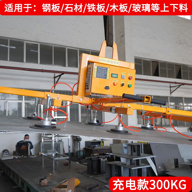 真空吸盤吊具